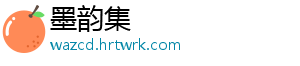 馇子怎么炒 1、馇炒馇子清水洗净-墨韵集